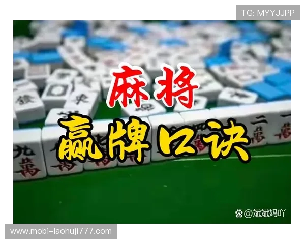 加入麻将胡了免费试玩行列,开启你的专属欢乐牌局时光 加入麻将胡了免费试玩行列,开启你的专属欢乐牌局时光