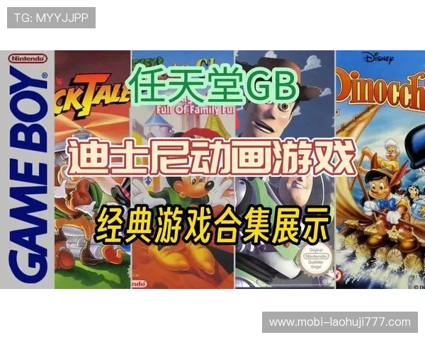 gb游戏合集最新完整版免费下载，涵盖经典与热门游戏全收录