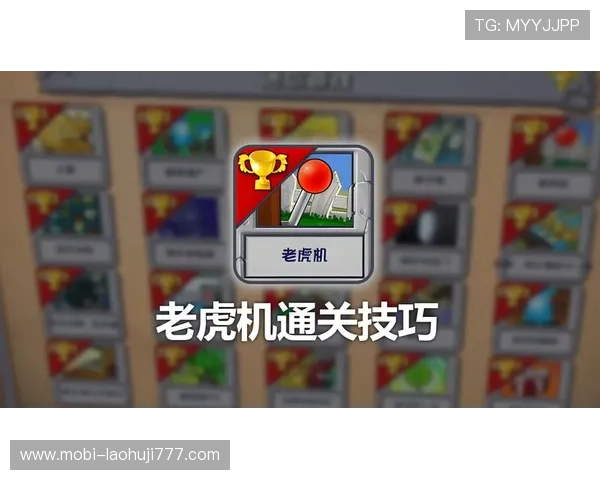 老虎机玩机技巧指南帮助玩家提升游戏水平实现稳定盈利的实用技巧 老虎机玩机技巧指南帮助玩家提升游戏水平实现稳定盈利的实用技巧