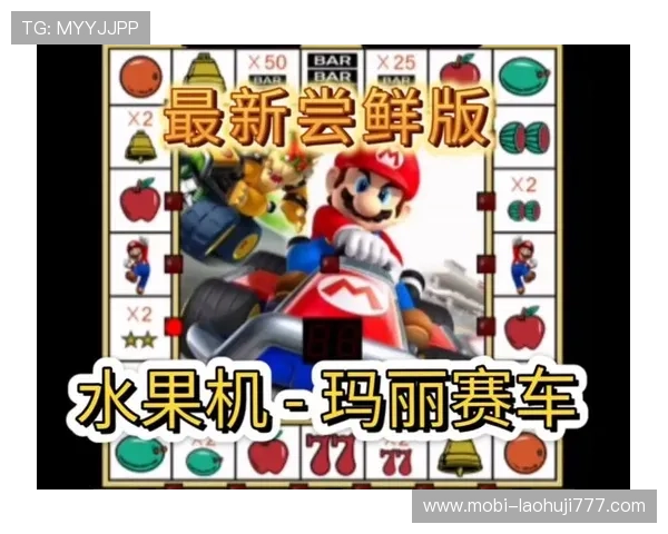 水果机机游戏玩法详解,全面解析不同类型水果机的特色与操作技巧 水果机机游戏玩法详解,全面解析不同类型水果机的特色与操作技巧